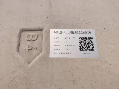 【一线投影】环城北路-天目山路隧道盾构管片通过拼装百环验收 ！它们还有专属“身份证”啦 ！